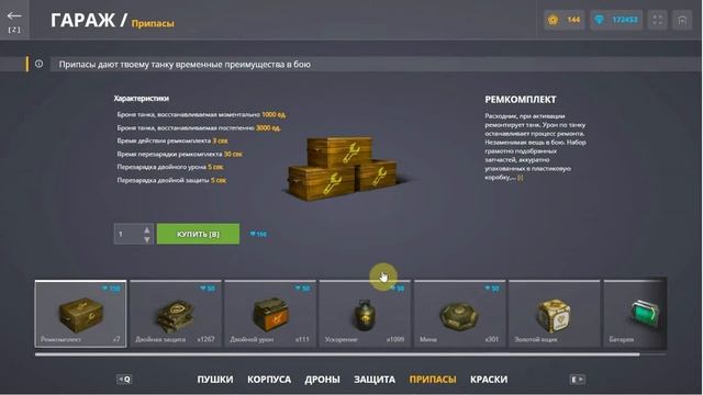 Танки онлайн, с чего начать