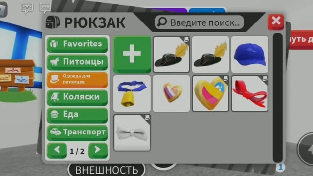 Роблокс Adopt me | Роблокс Адопт ми ЧТО В МОЁМ ИНВЕНТАРЕ?! смотреть онлайн