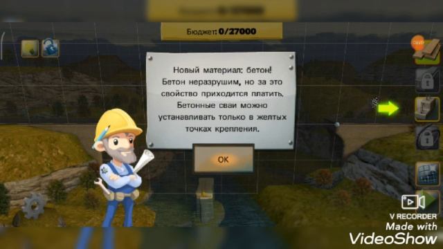 Строим мосты вместе смотреть онлайн