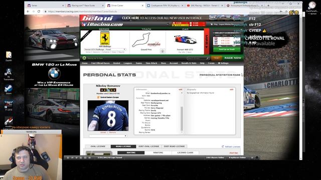 IRacing - IMOLA - Ferrari GT3 - Нужно выжить... Прорыв смотреть онлайн