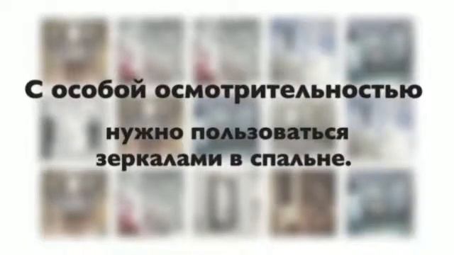 Фэн шуй - зеркала смотреть онлайн