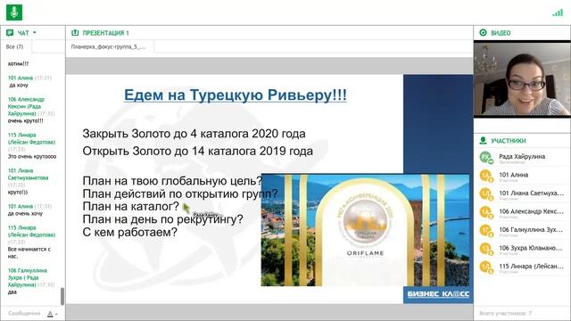 планерка 6 кат 2 часть