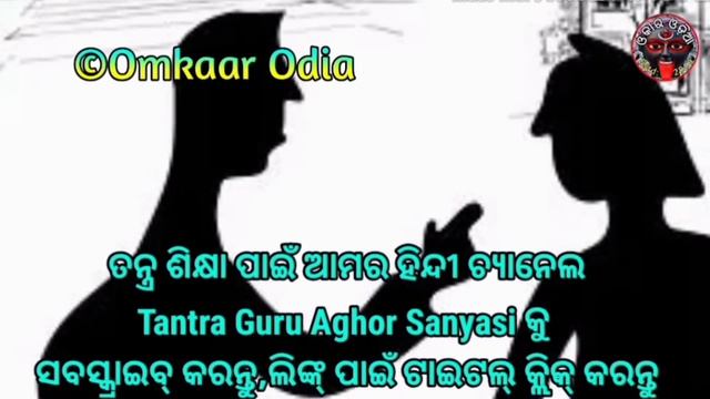 Satru Jhagadaa Mantra | Siddha Shabar Mantra | Tantra Mantra Jantra | Odia Vashikaran | shatru mara смотреть онлайн