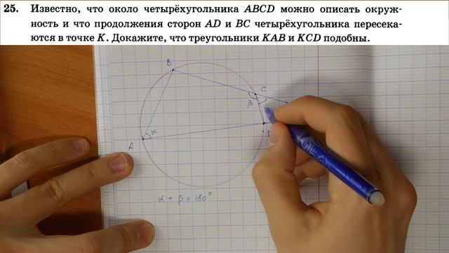Задача 25 ОГЭ Математика 2 Ященко смотреть онлайн