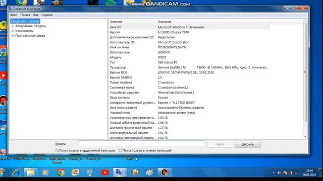 как узнать модель вашего компьютера или ноутбука смотреть онлайн