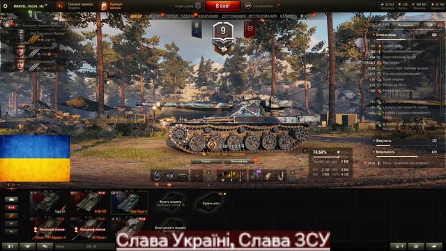 Шлях до STB-1 смотреть онлайн