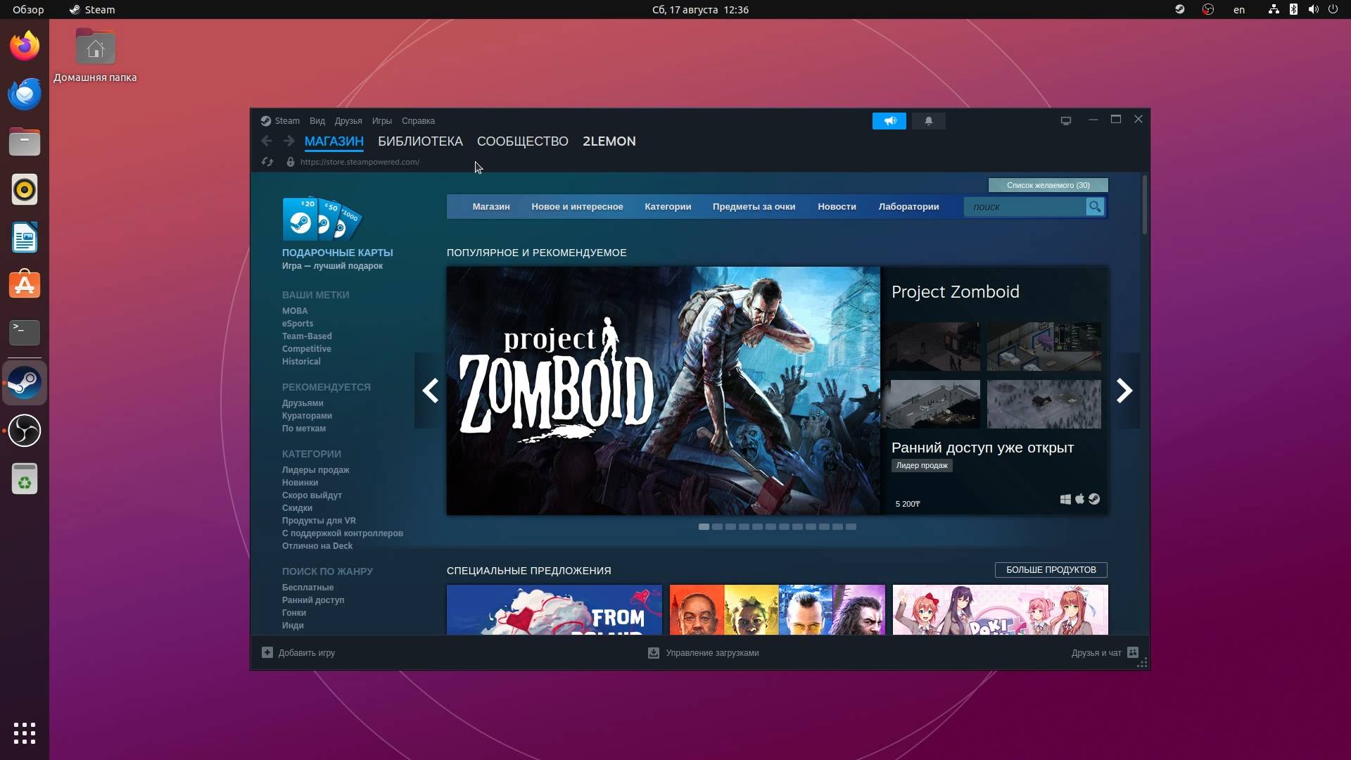 Как установить Steam и играть в игры в Ubuntu 22.04 смотреть онлайн