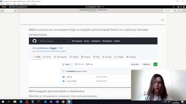 Индивидуальный проект 1-й этап, защита презентации смотреть онлайн