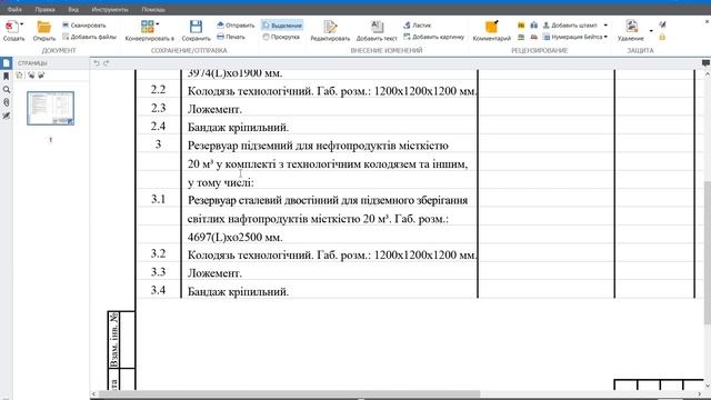 IV. Удаляем переносы, объединяем ячейки в ексель смотреть онлайн