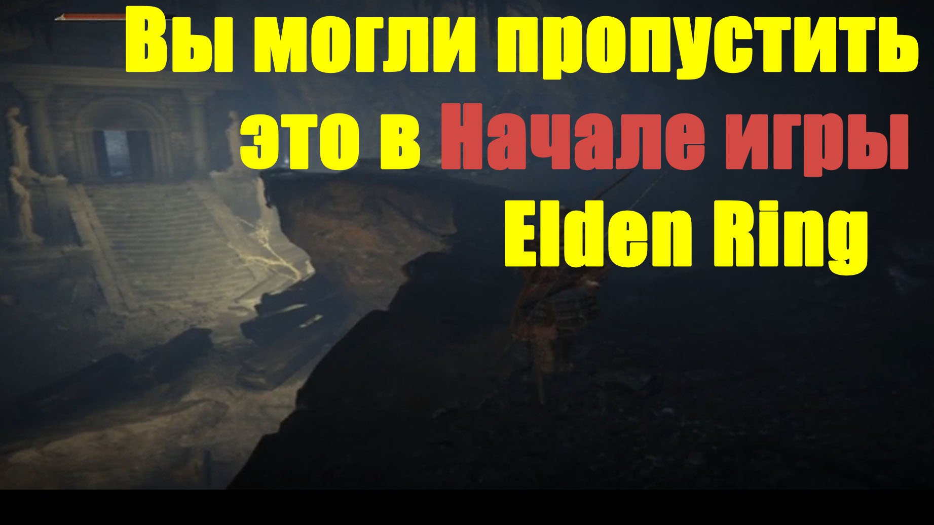 Вы могли пропустить это в Начале игры смотреть онлайн