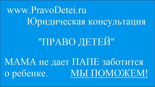 Аудиозапись разговора ОТЦА с РЕБЕНКОМ