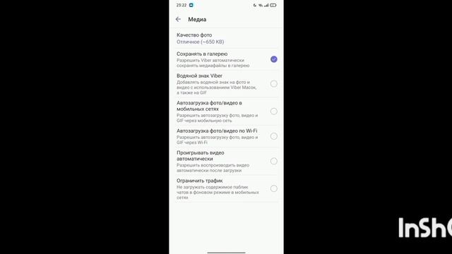 Как правильно настроить Viber 2023 году смотреть онлайн