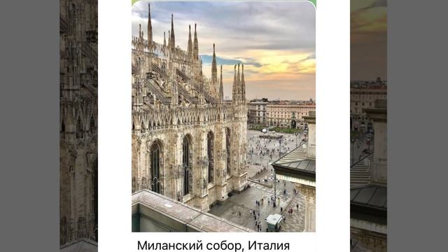 Наша Планета: Миланский собор, Италия/05.02.22 смотреть онлайн