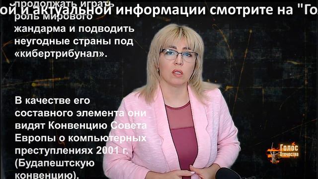 Позиция России в борьбе за киберпространство