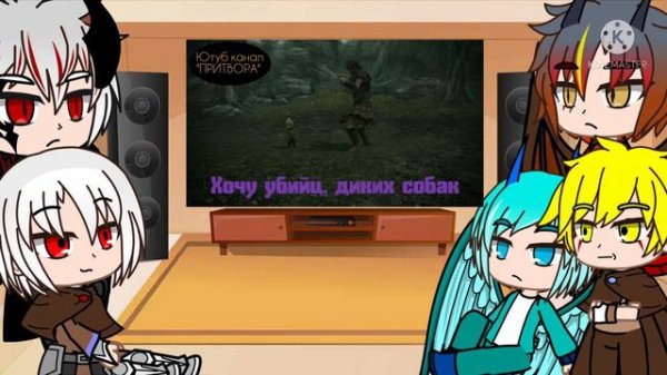 Реакция драконов на Пранк звонки Шеогорад