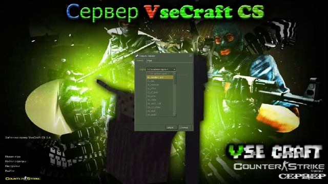 VseCraft Counter-Strike 1.6 minecraft mod смотреть онлайн