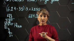 Основные свойства делимости. 5 класс.