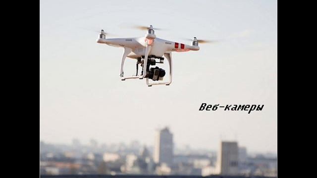 Optim-East - Веб-камеры смотреть онлайн