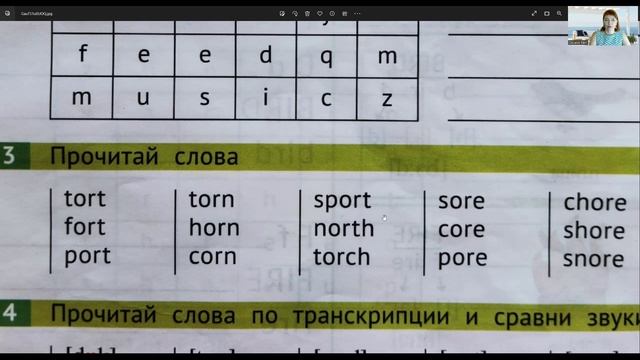 Or, ore + чтение смотреть онлайн