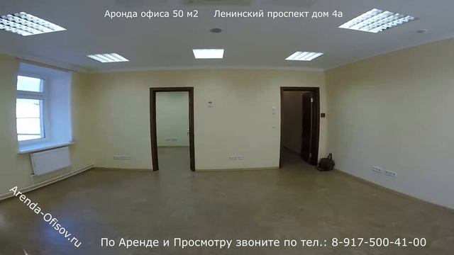 Аренда офиса 50 м2 Ленинский проспект дом 4а Arenda-Ofisov.ru смотреть онлайн
