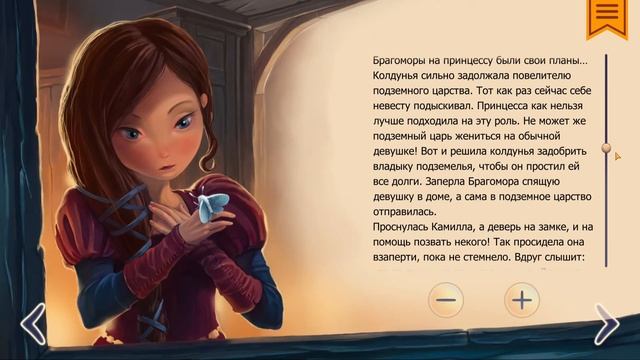 Дневник желаний. Сказка Аса Гувеса. Сказки и развивающие игры для детей. Играем вместе. смотреть онлайн