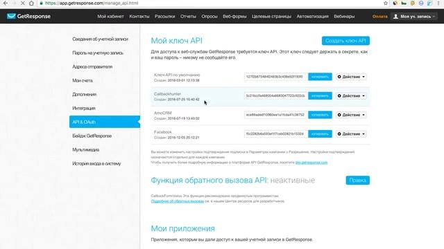 Как добавить веб-форму на вашу страницу в Facebook смотреть онлайн