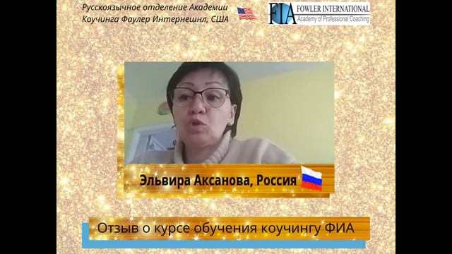 «За 20 часов получила много практики и четко выстроенную систему, остается начать практиковать!». смотреть онлайн