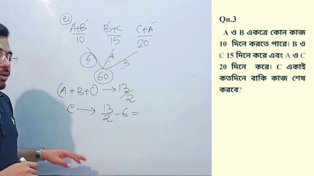 Time and Work Math in Bengali-1 | time and work for rrb ntpc 2019 | primary tet 2020 | смотреть онлайн