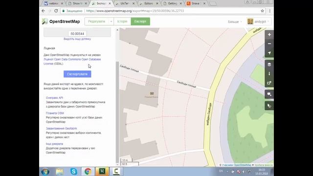 Мастер-класс «OSM — платформа для сбора и распространения открытых геоданных» смотреть онлайн