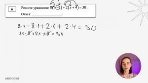 Разбор МЦКО по математике 7 класс 2024