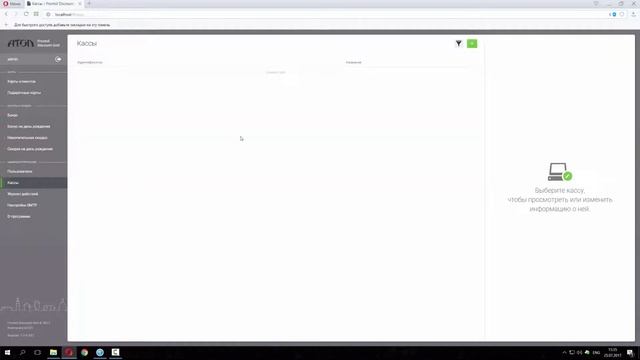 Frontol Discount Unit. Подключение к frontol xPOS смотреть онлайн