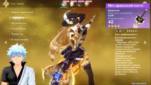 Из всех орудий ПЛИ! Гайд на Навию в Genshin Impact: Механики, Отряды, Артефакты, Оружие и Ротация!