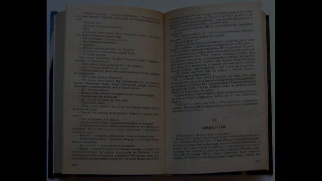Виконт де Бражелон, или Десять лет спустя. (Дюма А.) смотреть онлайн