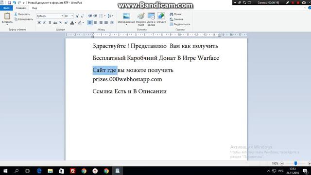 Как Получить Бесплатный Каробчный Донат В Игре Варфейс Навсегда