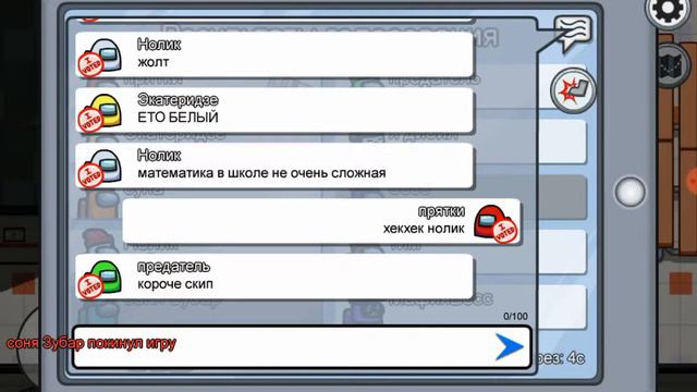Амонг ас плюс песня он не был предателем смотреть онлайн