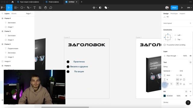 РАБОТА СО ШРИФТАМИ В ИНФОГРАФИКЕ | КАК ВЫБРАТЬ ШРИФТ ДЛЯ ДИЗАЙНА КАРТОЧЕК НА МАРЕКТПЛЕЙСАХ смотреть онлайн