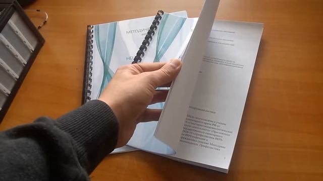 Брошюры, методички и переплёт на пластиковую пружину с обложками 1 смотреть онлайн