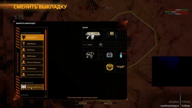 Ещё один игрок, любящий побегать в читерском скине... / Warhammer 40,000: Eternal Crusade смотреть онлайн