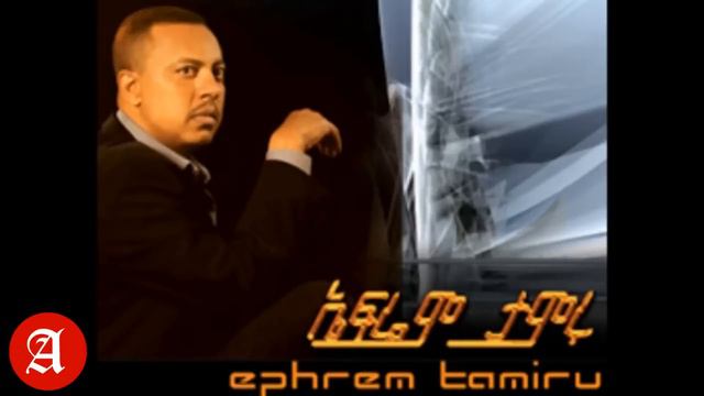 ኤፍሬም ታምሩ - ምርጥ ዘፈኖች ስብስብ | Ephrem Tamiru Best Songs Collection #ኤፍሬም_ታምሩ #Ephrem_tamiru #music2024 смотреть онлайн