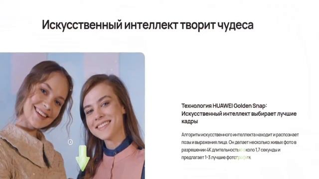 Huawei сервисный смотреть онлайн