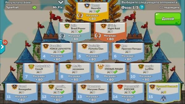 Hustle castle [Android] #19 Секреты рыцарских турниров