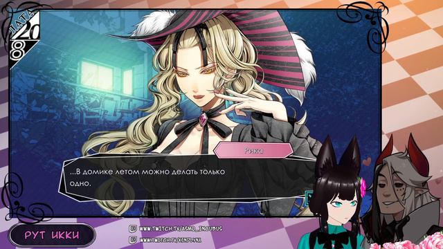【Amnesia: Memories】РУТ ИККИ ► Стрим #5 [VTuber] kindlynx, asmo_incubus смотреть онлайн