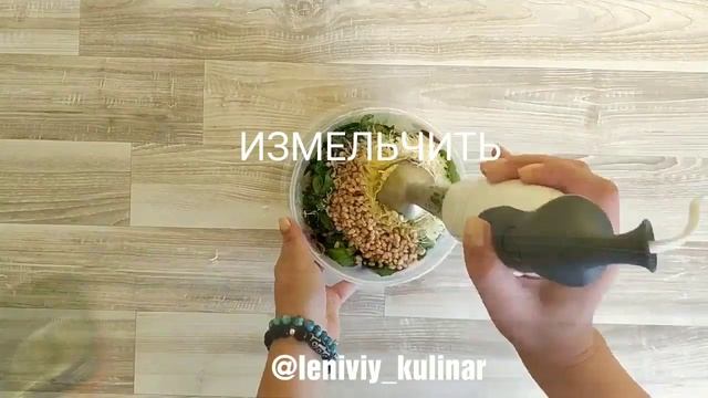 Песто. Соус смотреть онлайн