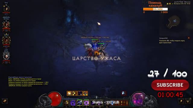 D3 Ros Зло наступает... В Пути к 1000 парагону! 18+ смотреть онлайн