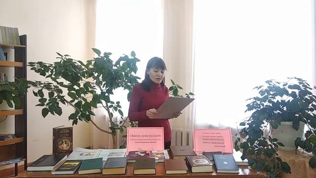 Виртуальная литературная страница «Знаток души русской» смотреть онлайн