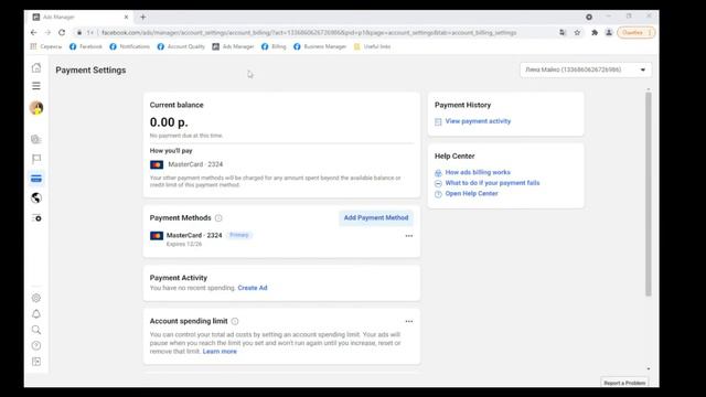 Самое быстрое прохождение Risk Payment в Facebook. Решение проблемы с Risk Payment.