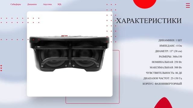 САБВУФЕР УРАЛ Симфония 15 ? Мощный БАС в запаску! Для любой автомагнитолы! смотреть онлайн