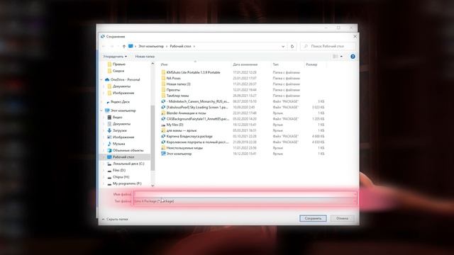 Делай То, Что Дарит Счастье