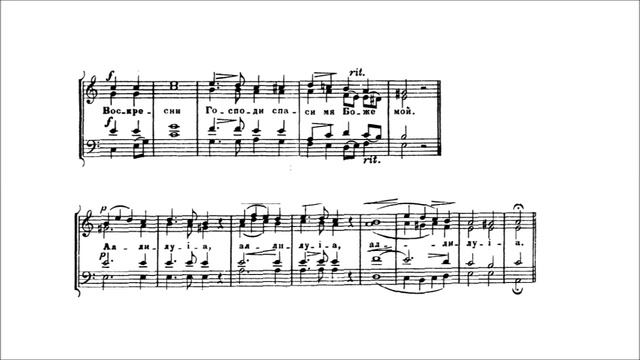 А. А. Архангельский Блажен муж