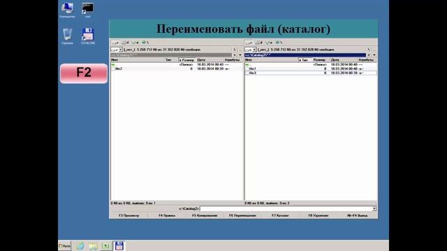 Горячие клавиши TotalCommander полезно знать